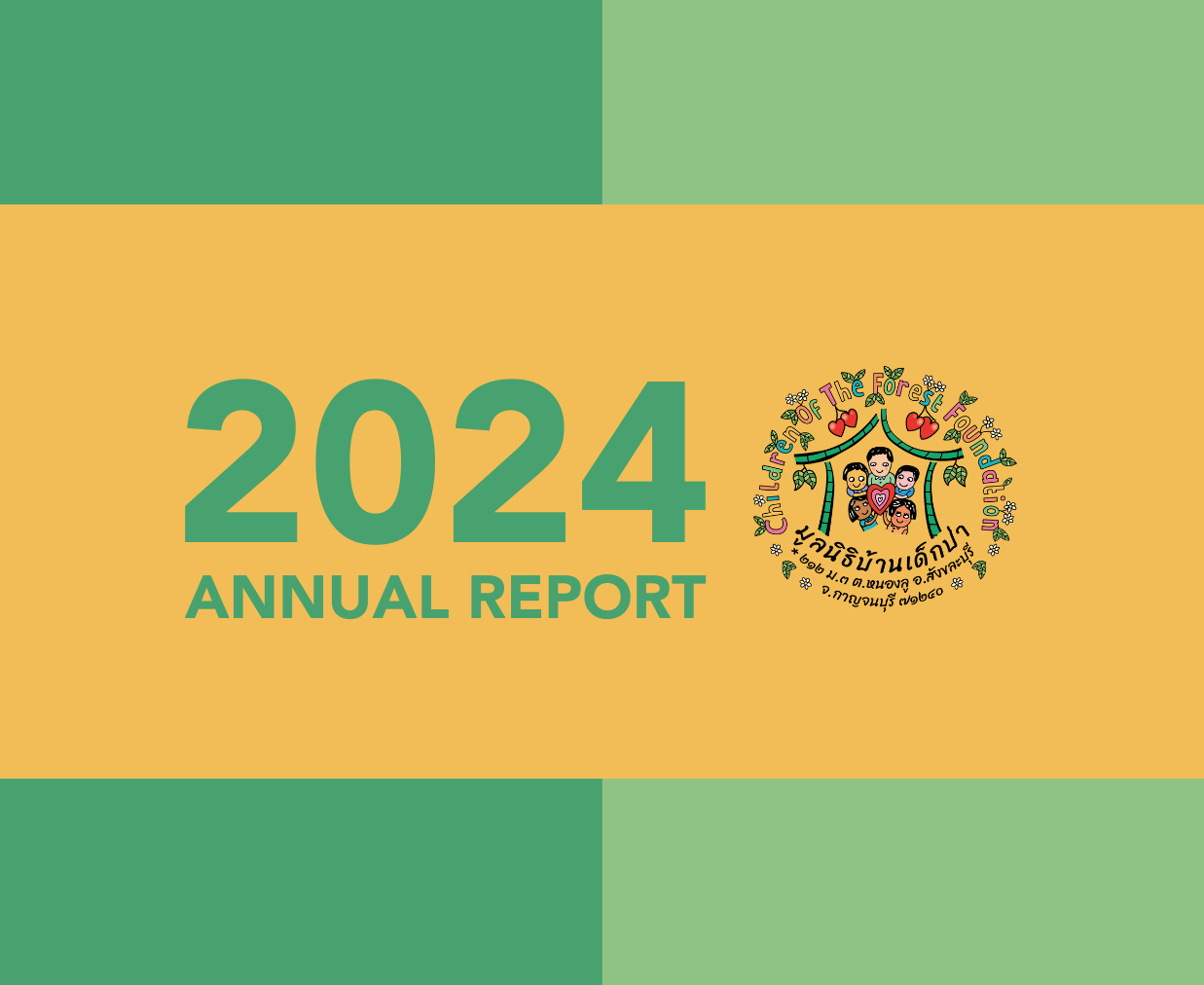 2024 Annual Report